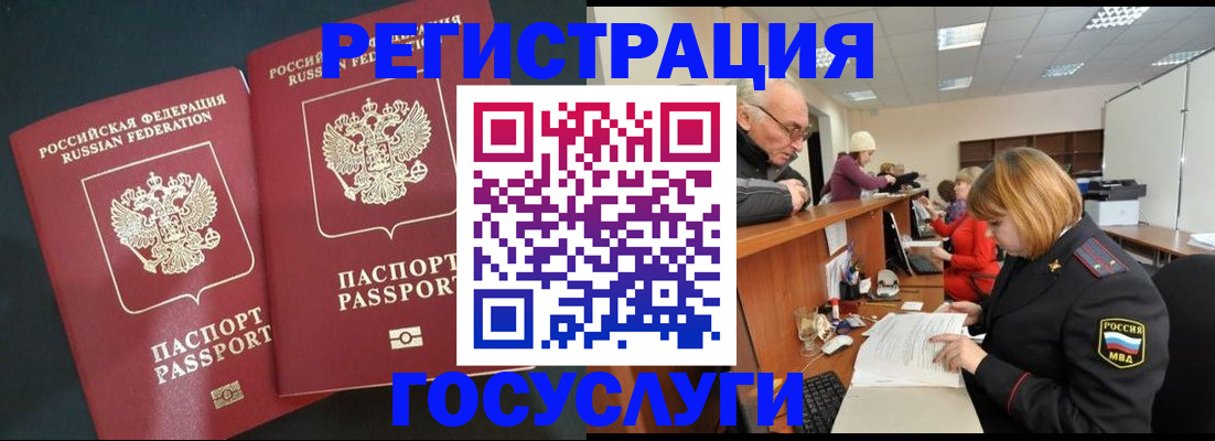 временная регистрация 2025 в Севастополе
