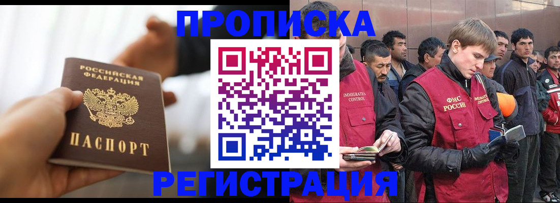 где прописаться в Севастополе