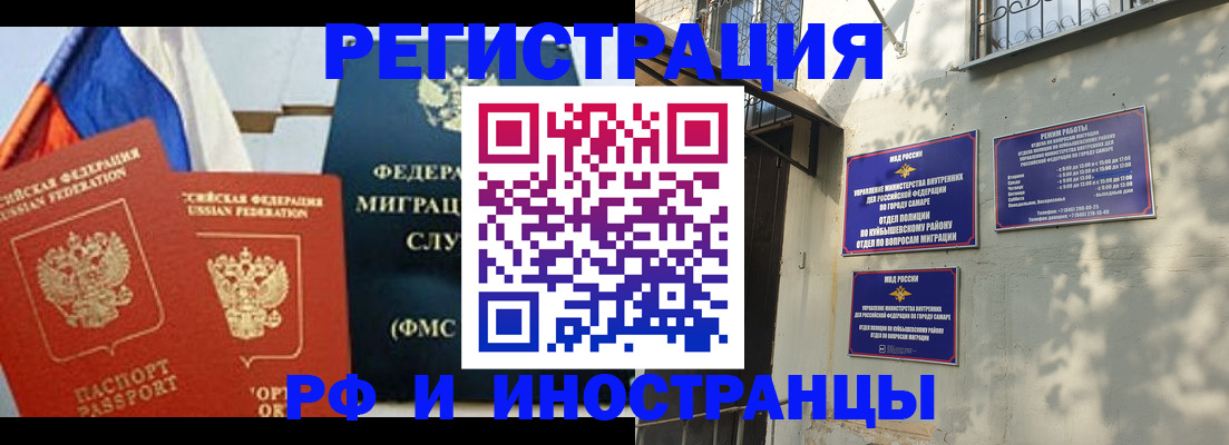 купить прописку в Севастополе