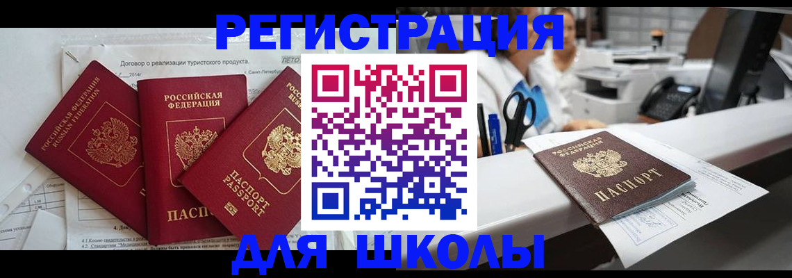 миграционный учет в Севастополе