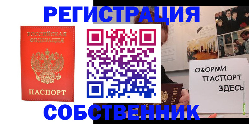 регистрация для дет. сада в Севастополе