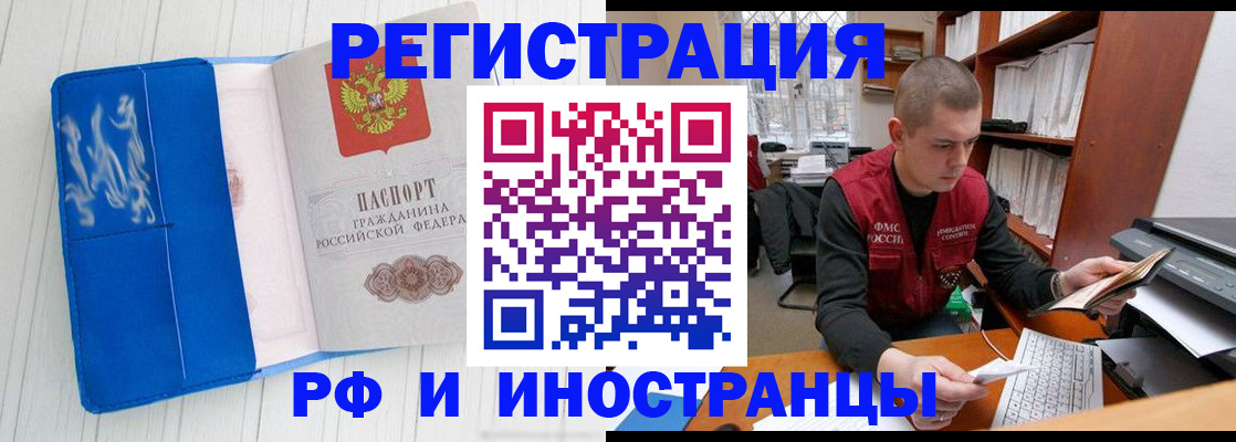 временная регистрация в квартире в Севастополе